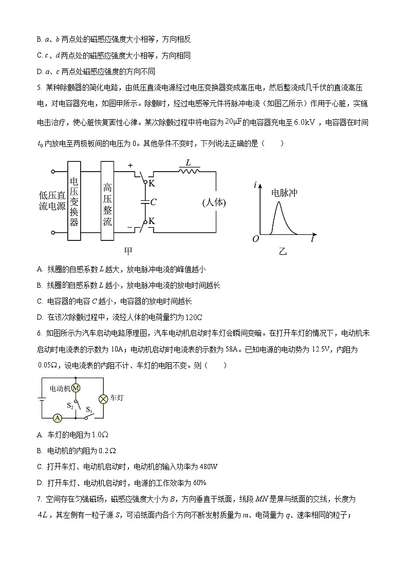 2024叙永县一中高二上学期1月期末物理试题含解析02