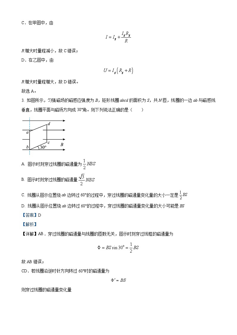2024泸县四中高二上学期1月期末物理试题含解析02