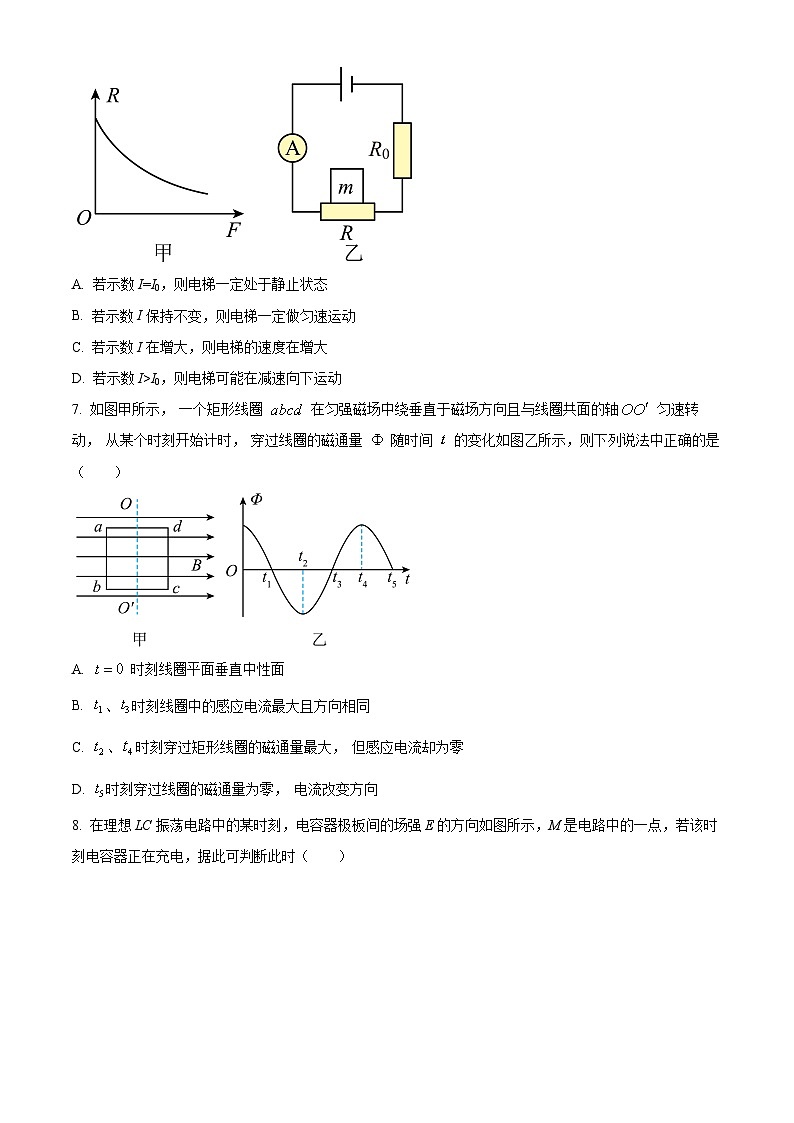 2024泸县四中高二上学期1月期末物理试题含解析03
