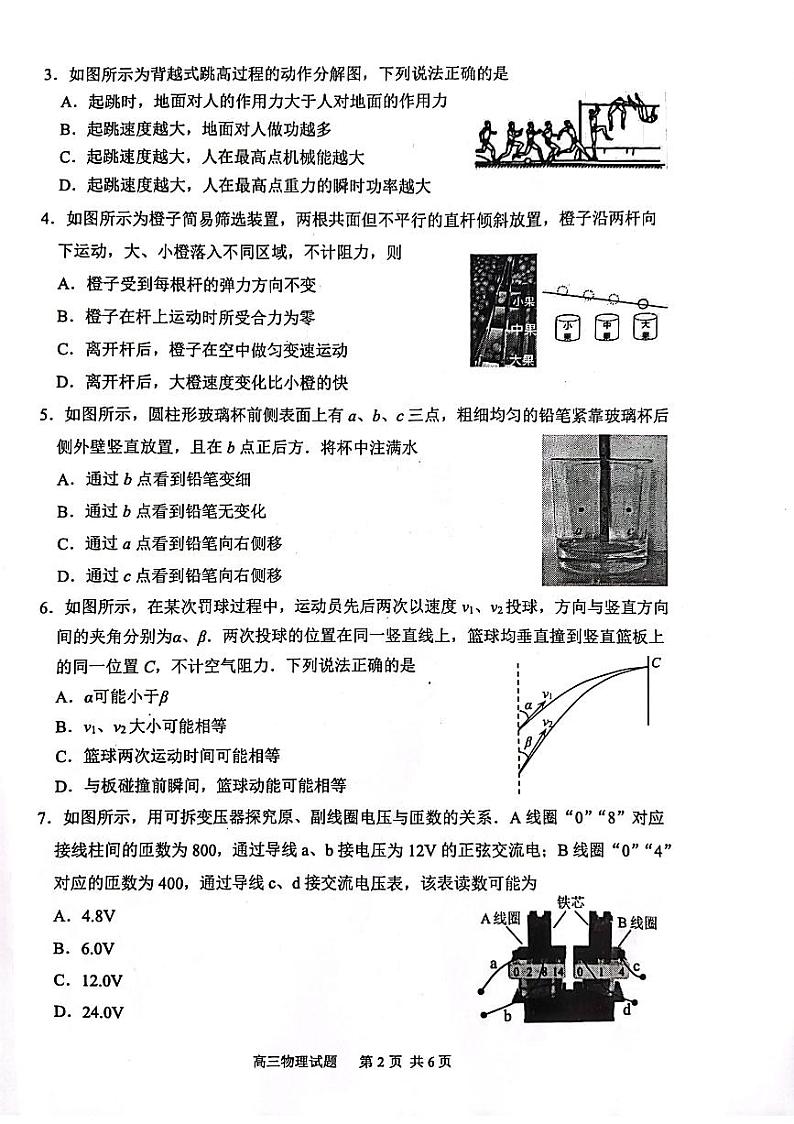 2024届江苏省连云港市高三上学期一模物理试题第2页