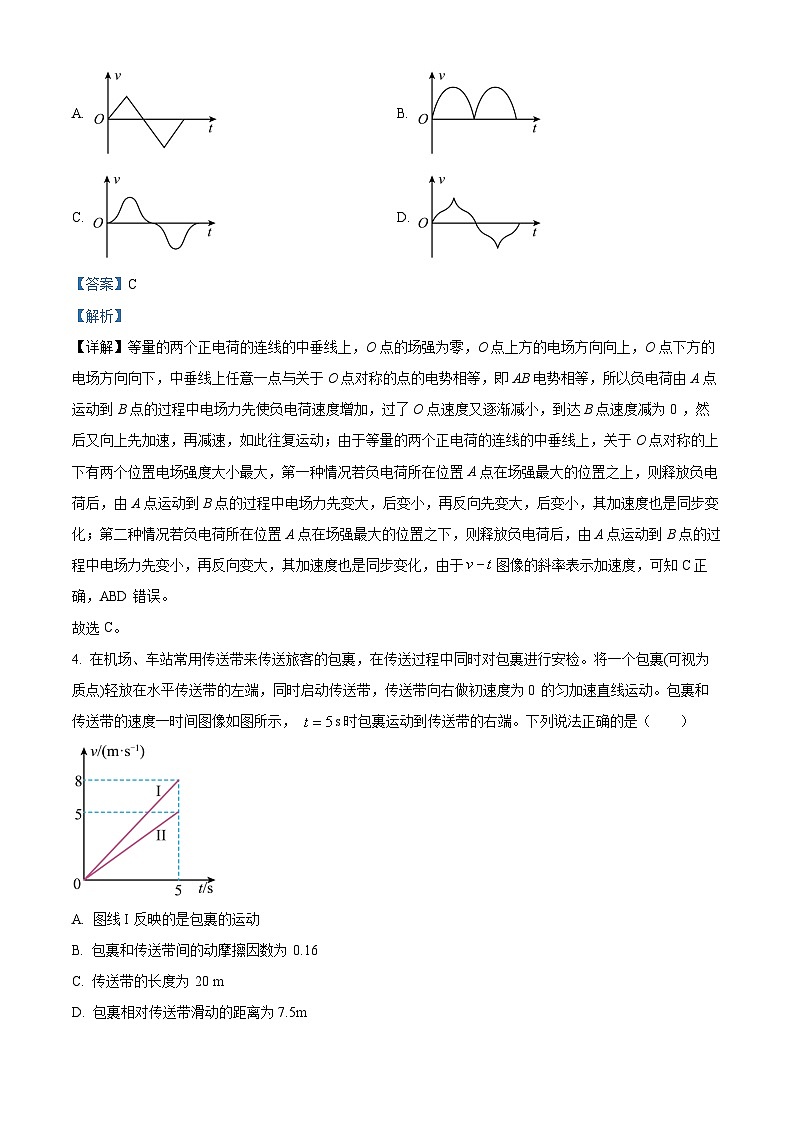 2024届湖北省十堰市高三上学期元月调研考试物理试题（解析版）03