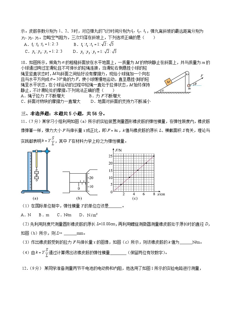 2024届湖南省邵东市第三中学高三上学期第二次月考物理试题（Word版）03