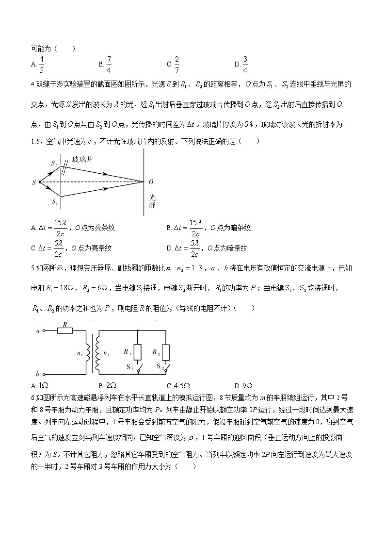 2024届湖南省邵阳市高三上学期第一次联考（一模）物理试题 解析版02