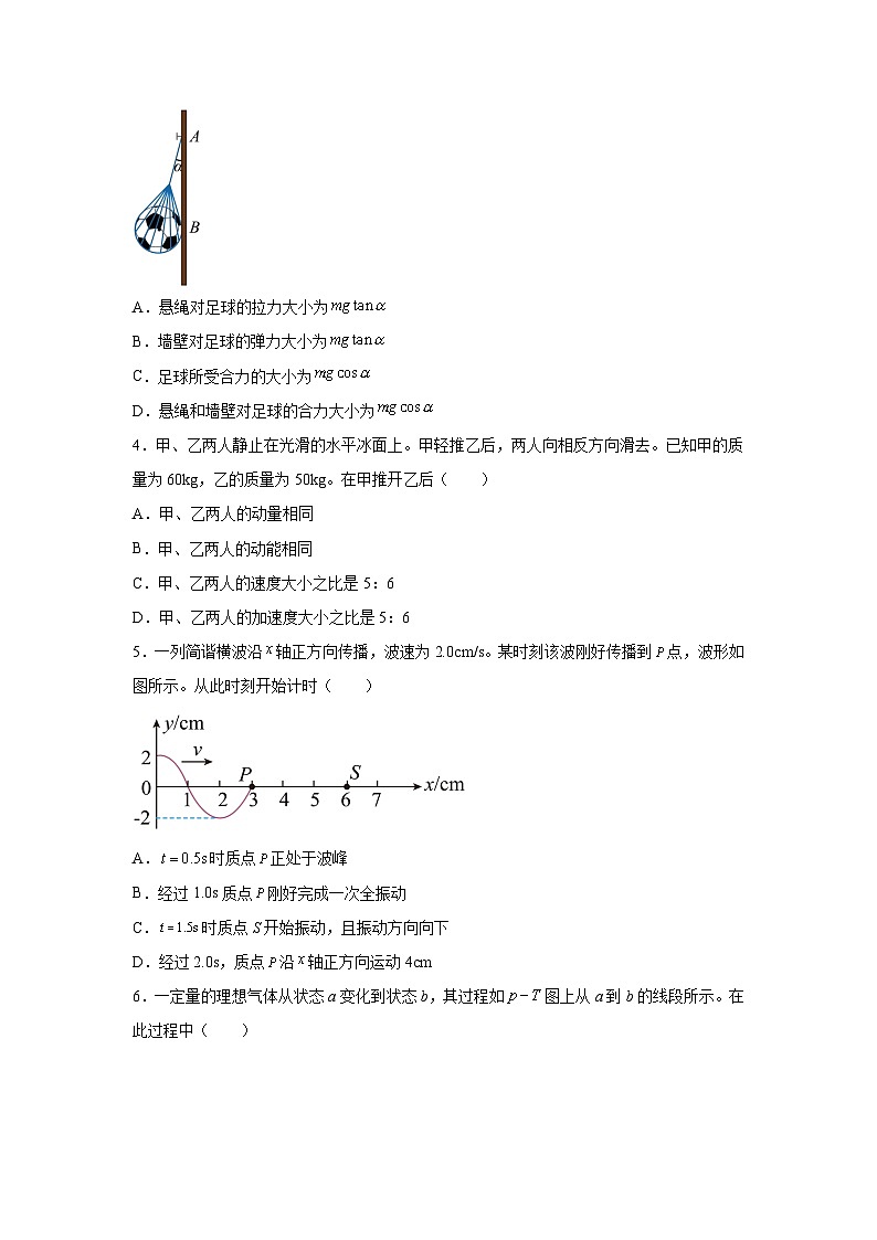 2023-2024学年云南省大理白族自治州民族中学高三（上）1月月考理综 物理试卷（含解析）02