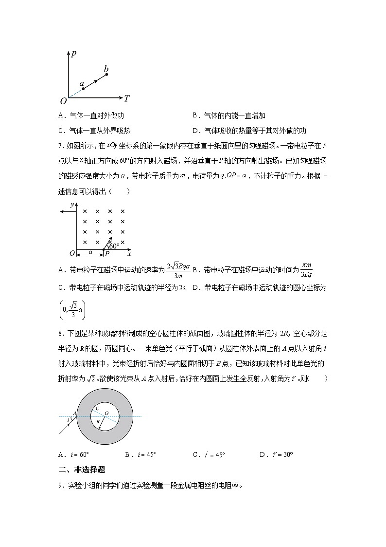 2023-2024学年云南省大理白族自治州民族中学高三（上）1月月考理综 物理试卷（含解析）03