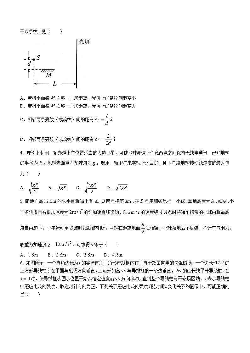 2024届山东省淄博市高三上学期期末摸底质量检测试题 物理 Word版第2页