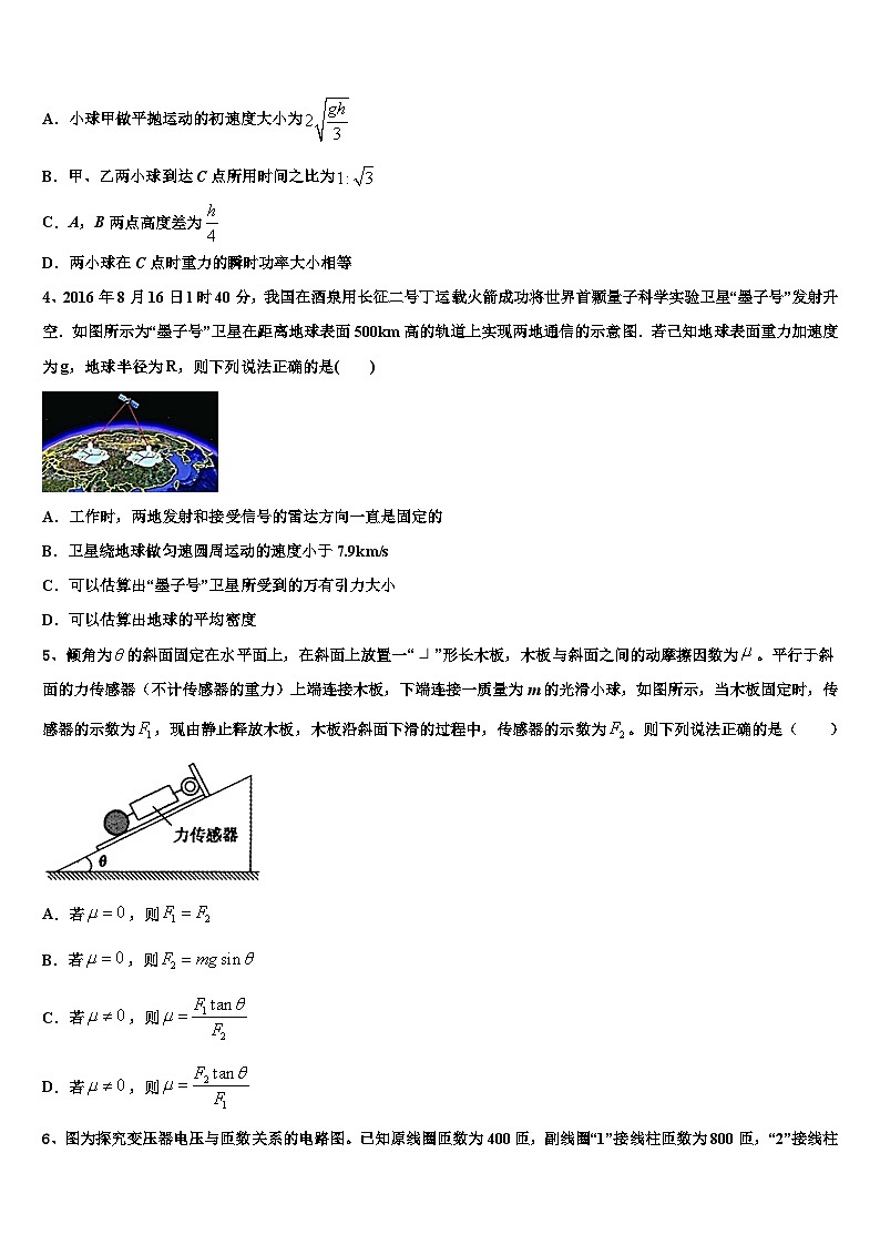 浙江省2024年高三上学期物理模拟试题试卷第2页