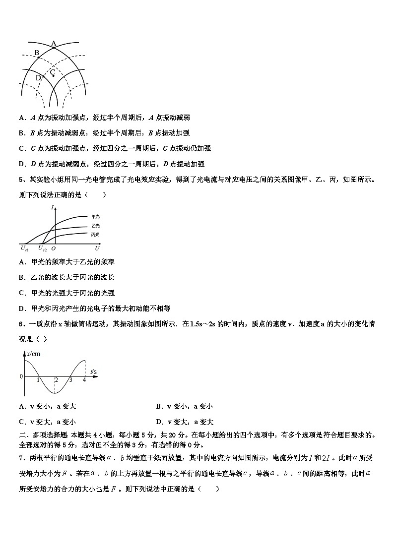 浙江省2023-2024学年高三上学期物理模拟试题第2页