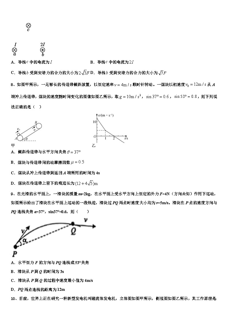 浙江省2023-2024学年高三上学期物理模拟试题第3页