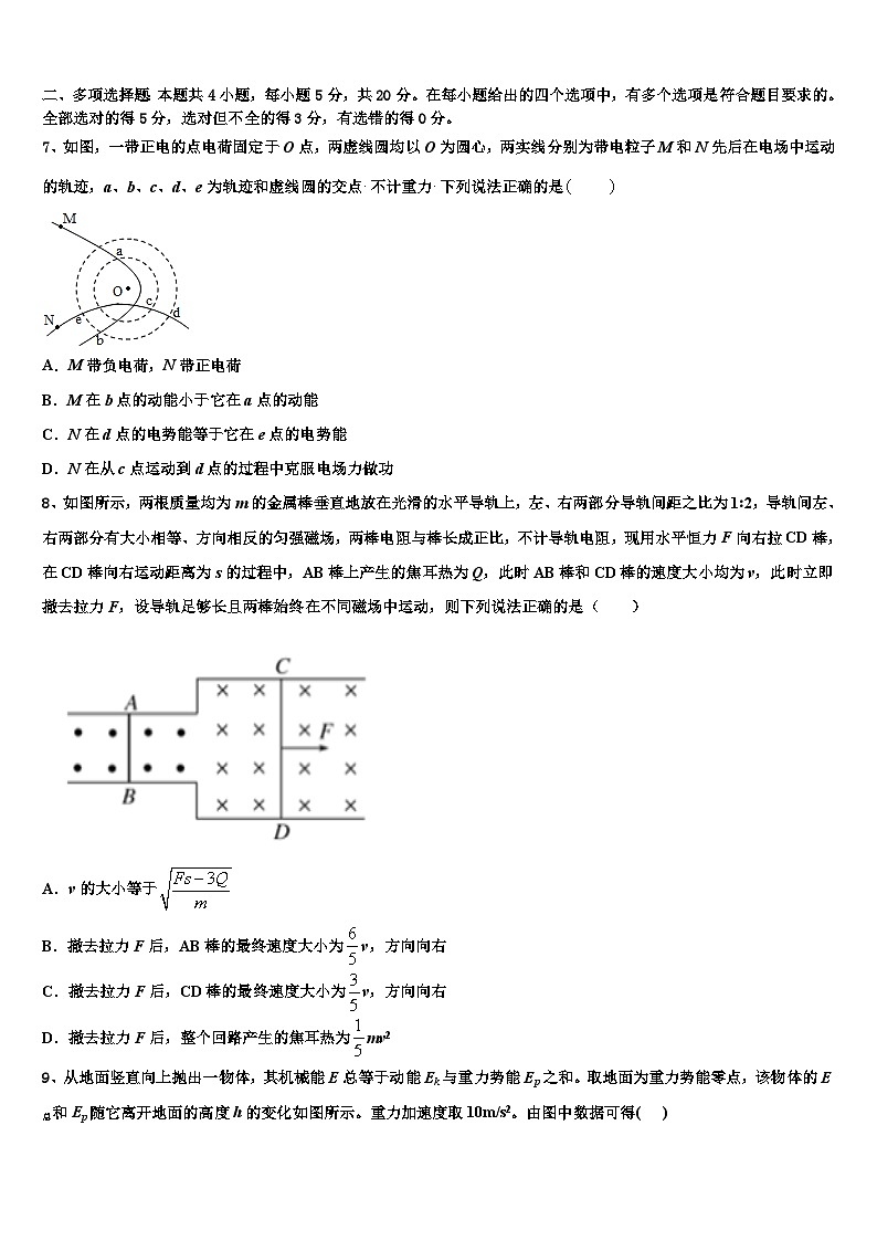 浙江省2024年上期末高三物理模拟试题03