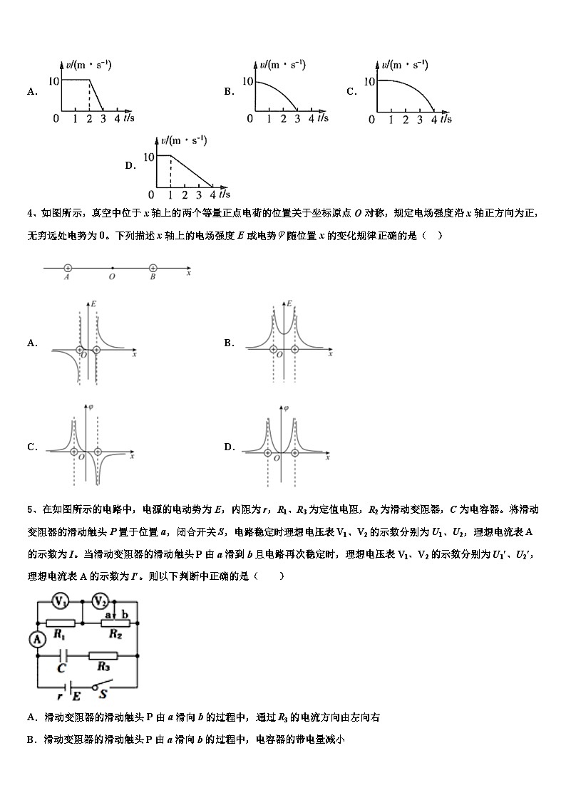 浙江省2024年高三上期末物理模拟试题第2页