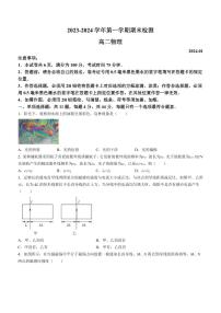 江苏省扬州市2023-2024高二上学期期末物理试卷及答案