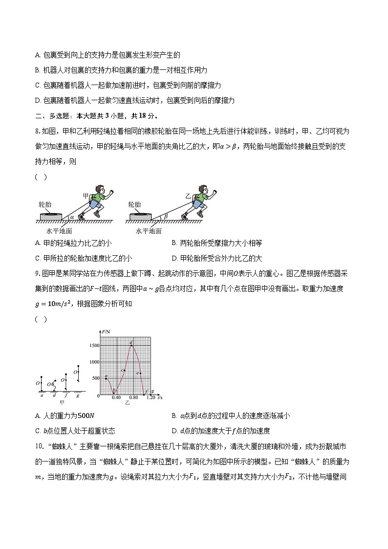 2023-2024学年广东省汕头市潮阳区高一（上）期末统考物理试卷（含解析）03