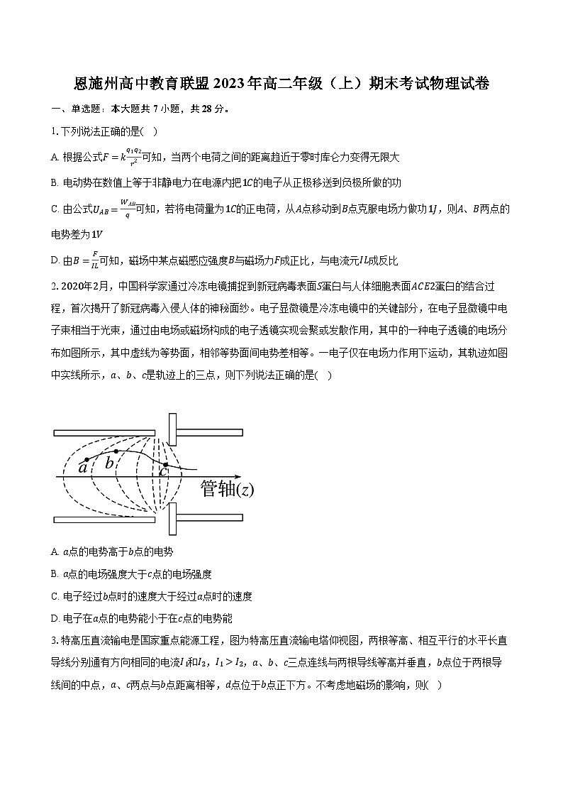 湖北省恩施州高中教育联盟2023年高二年级（上）期末考试物理试卷（含解析）01