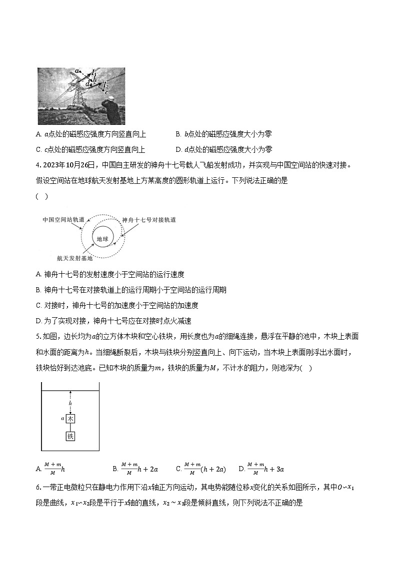 湖北省恩施州高中教育联盟2023年高二年级（上）期末考试物理试卷（含解析）02
