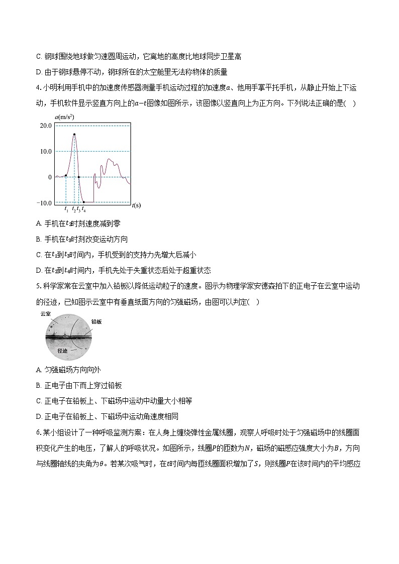 2023-2024学年广东省深圳市罗湖区高三（上）期末质量检测物理试卷（含解析）02
