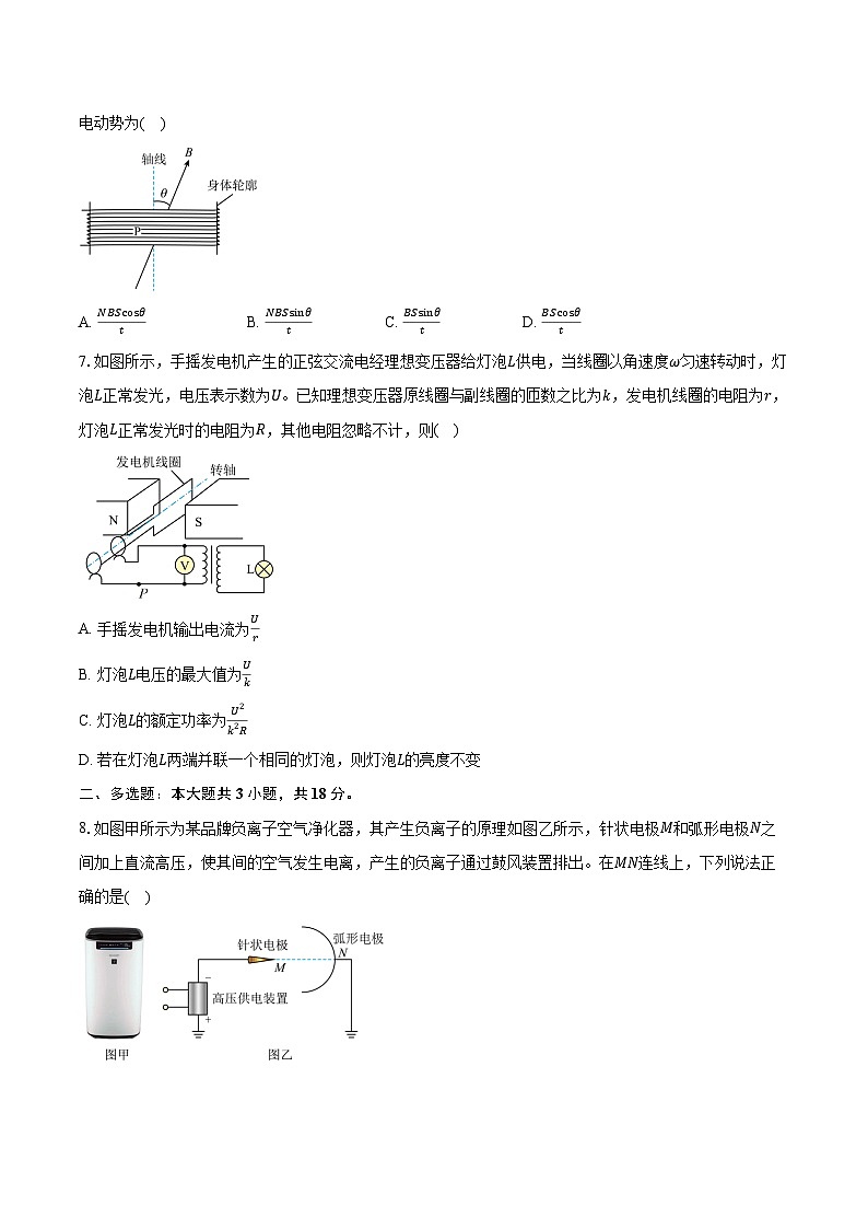 2023-2024学年广东省深圳市罗湖区高三（上）期末质量检测物理试卷（含解析）03