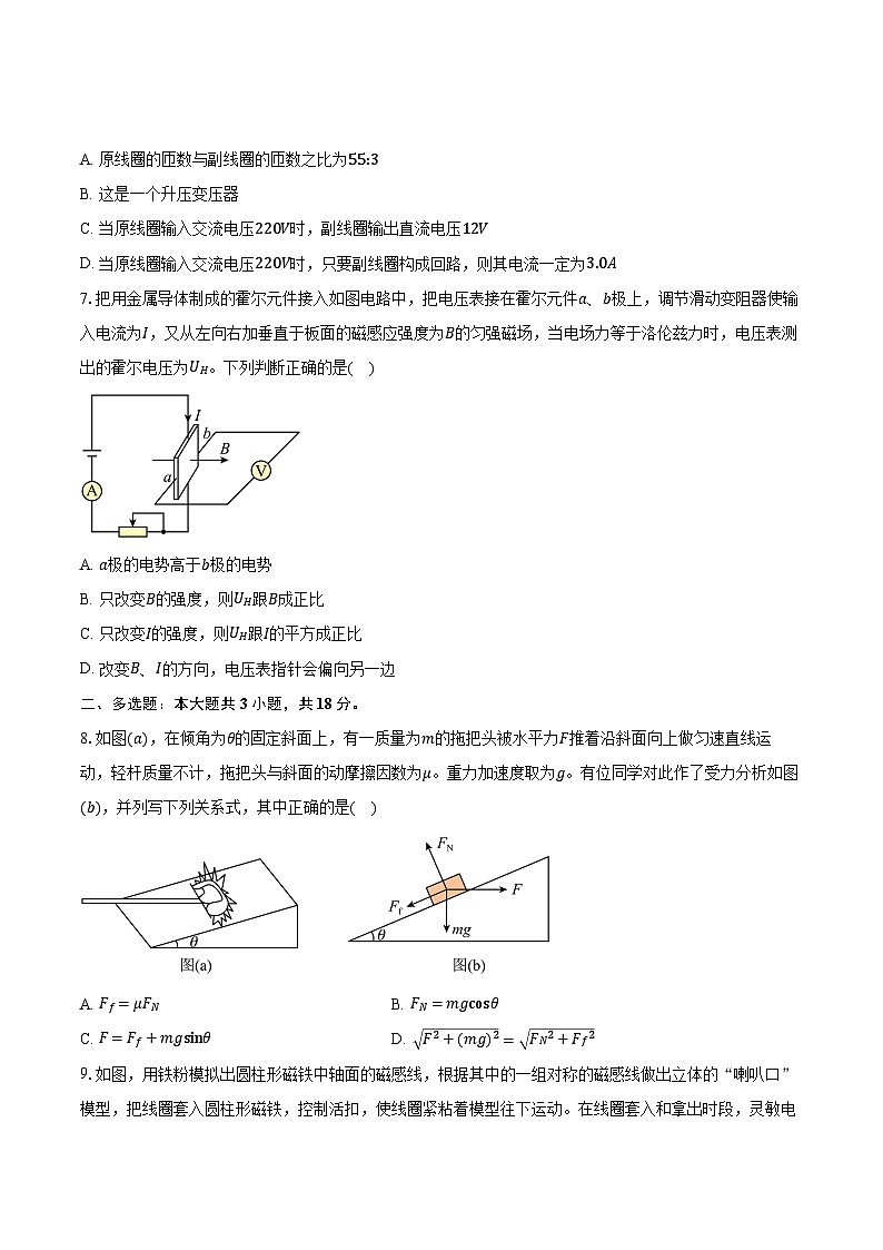 2023-2024学年广东省深圳市龙岗区高三（上）期末质量监测物理试卷（含解析）03