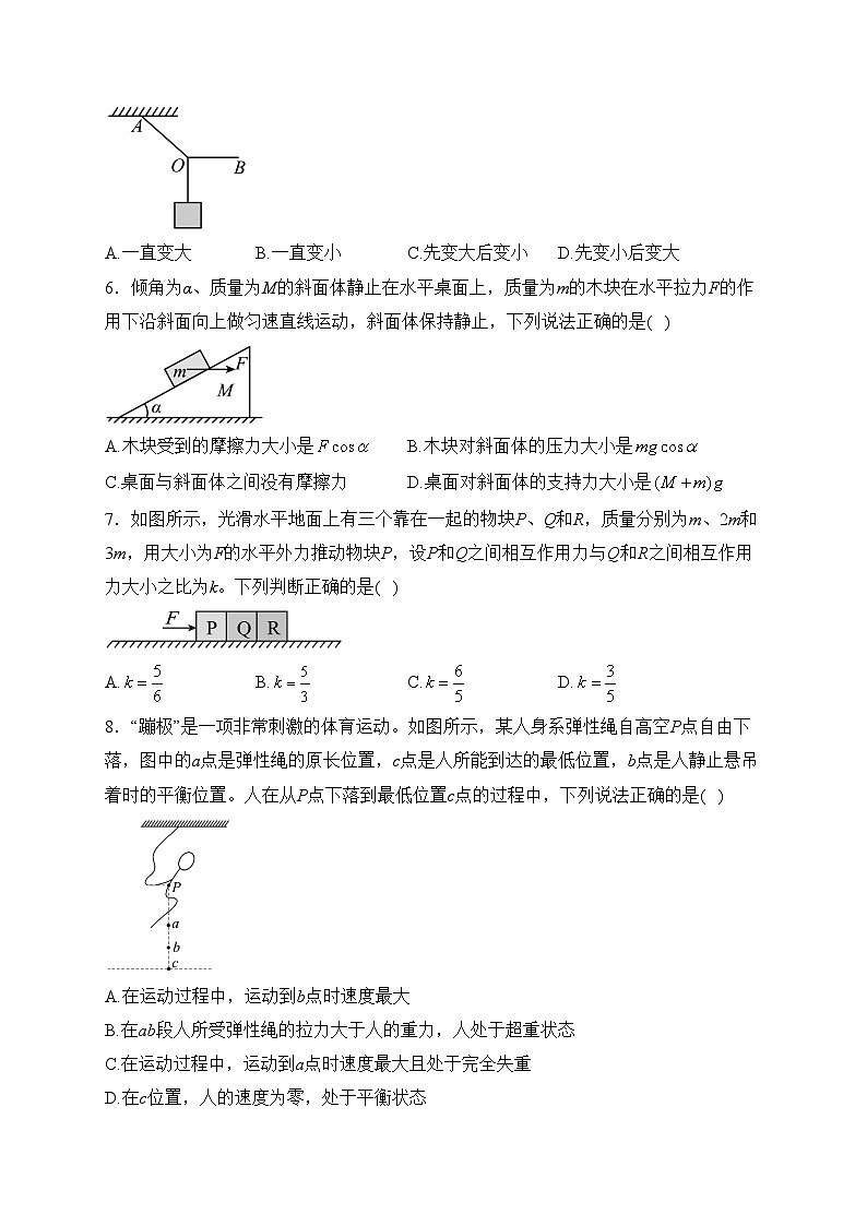 甘肃省张掖中学2022-2023学年高一下学期开学适应性考试物理试卷(含答案)第2页