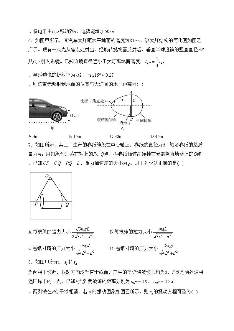 山东省潍坊市寿光现代中学2024届高三上学期期末模拟物理试卷(含答案)第3页
