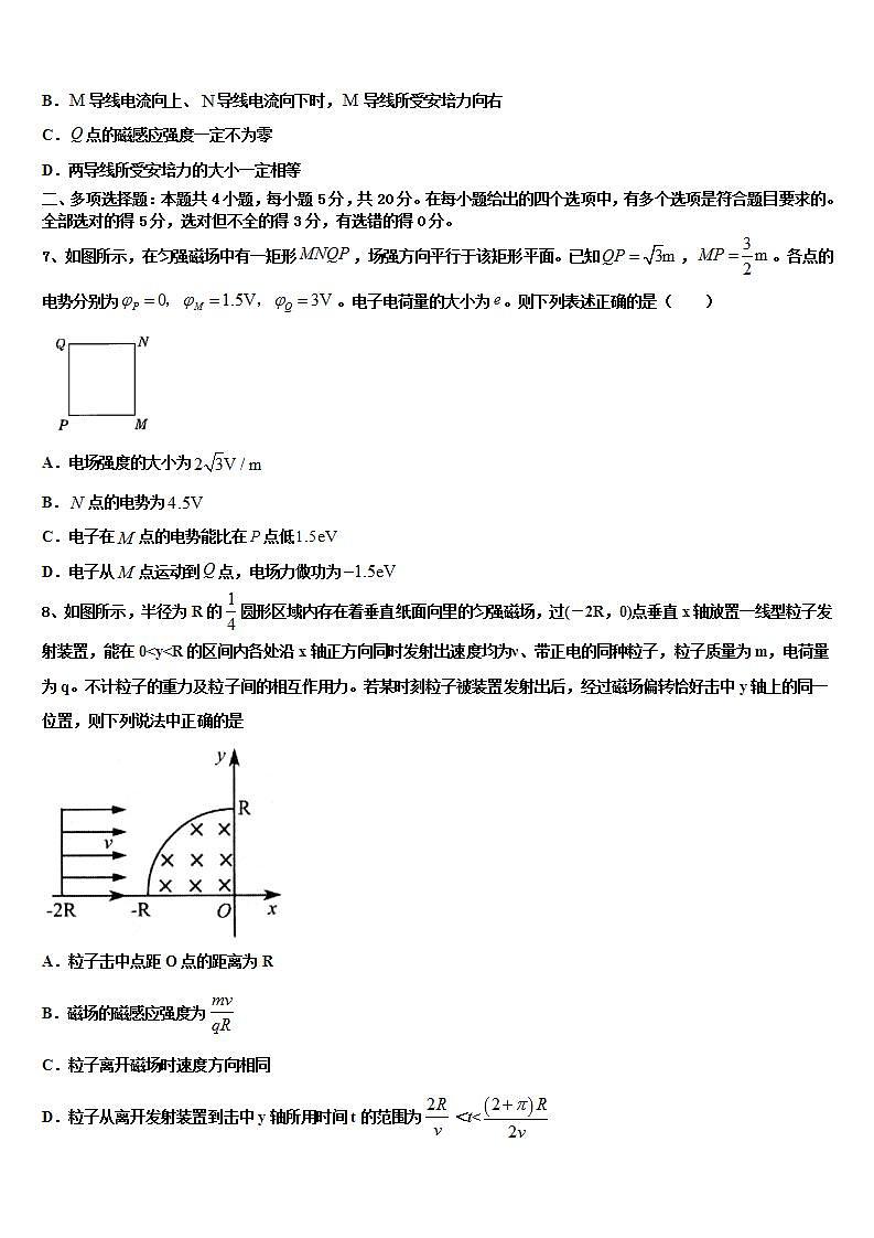 浙江省2024年高三上学期物理模拟试题第3页