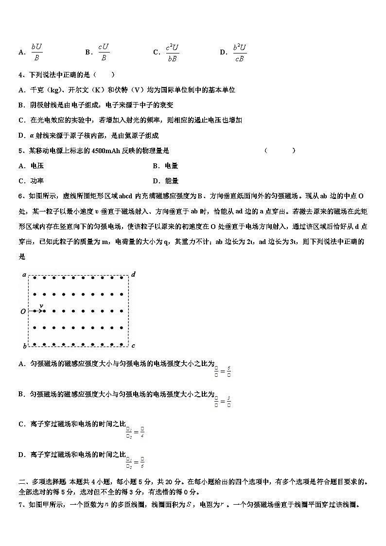 浙江省2024届高三上期末物理试题试卷第2页