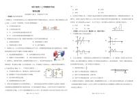 内蒙古呼伦贝尔市海拉尔第二中学2023-2024学年高二上学期期末考试物理试卷