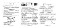 2024汉中九校联盟高一上学期1月期末考试物理PDF版含答案