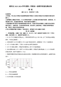 2024汕头潮阳区高一上学期期末考试物理含解析