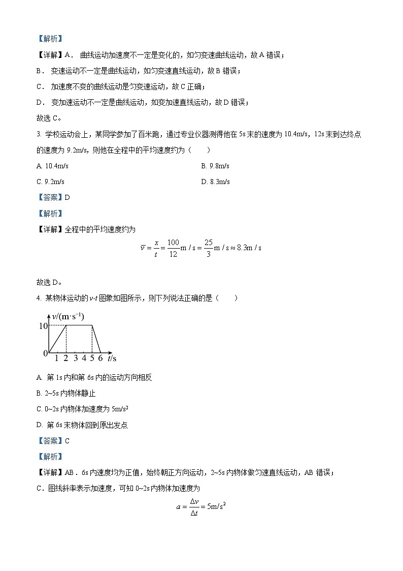 2024宜宾兴文二中高一上学期1月期末物理试题含解析02