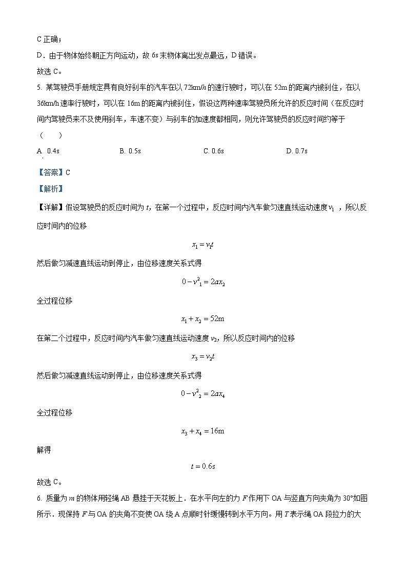 2024宜宾兴文二中高一上学期1月期末物理试题含解析03