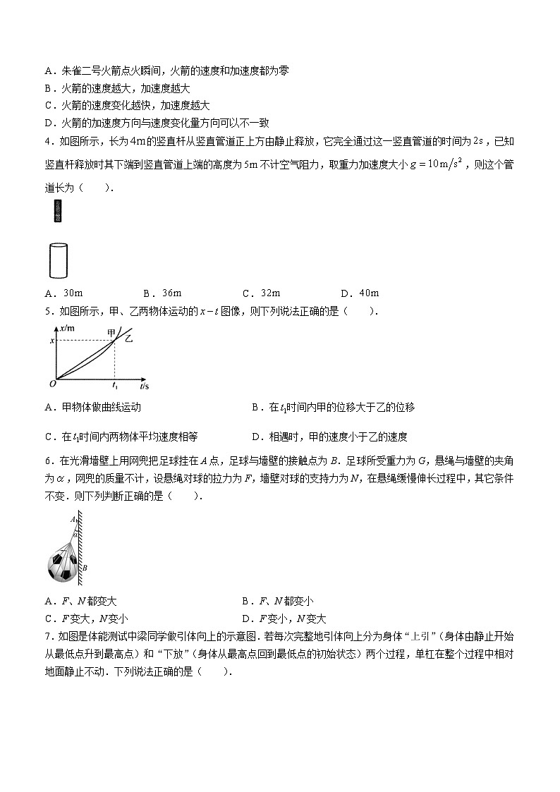 2024自治区赤峰红山区高一上学期期末考试物理含解析02