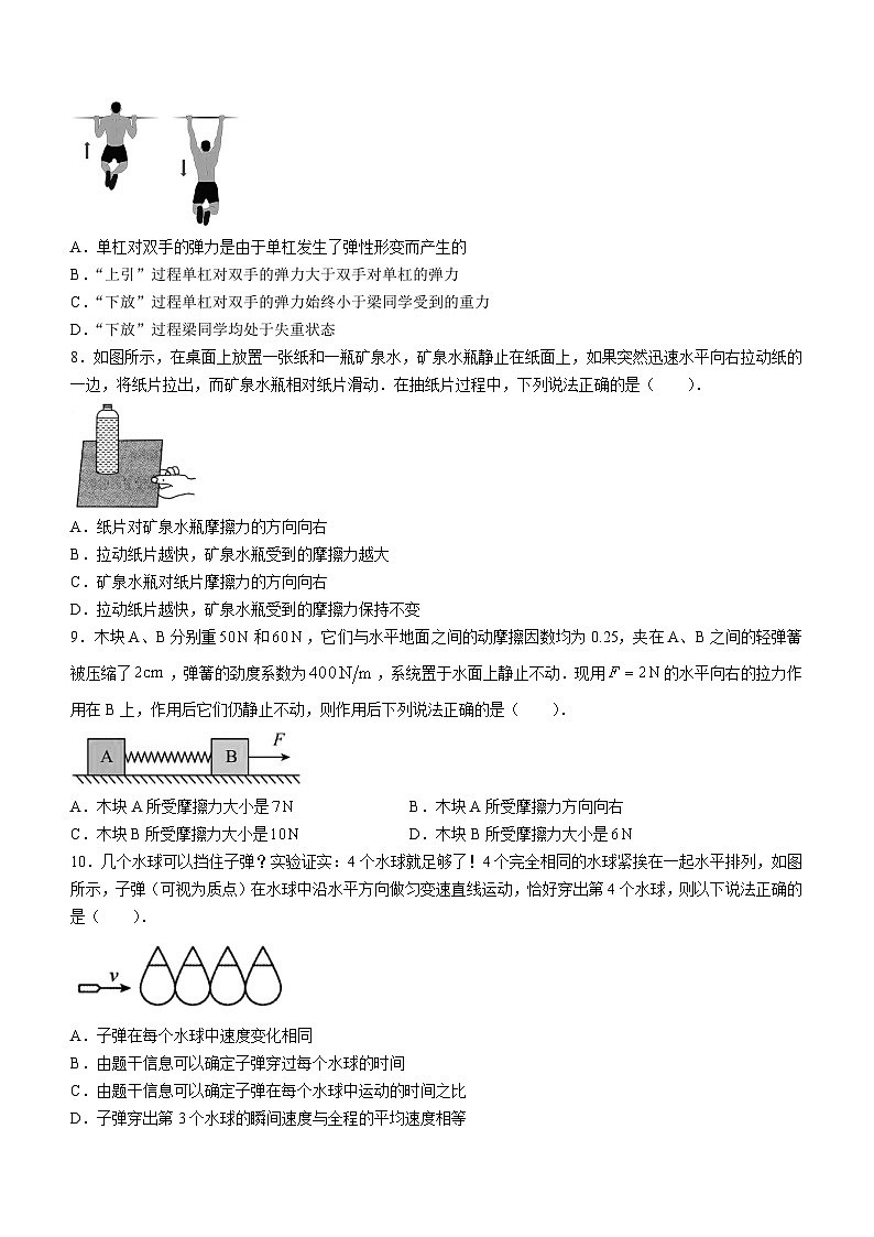 2024自治区赤峰红山区高一上学期期末考试物理含解析03