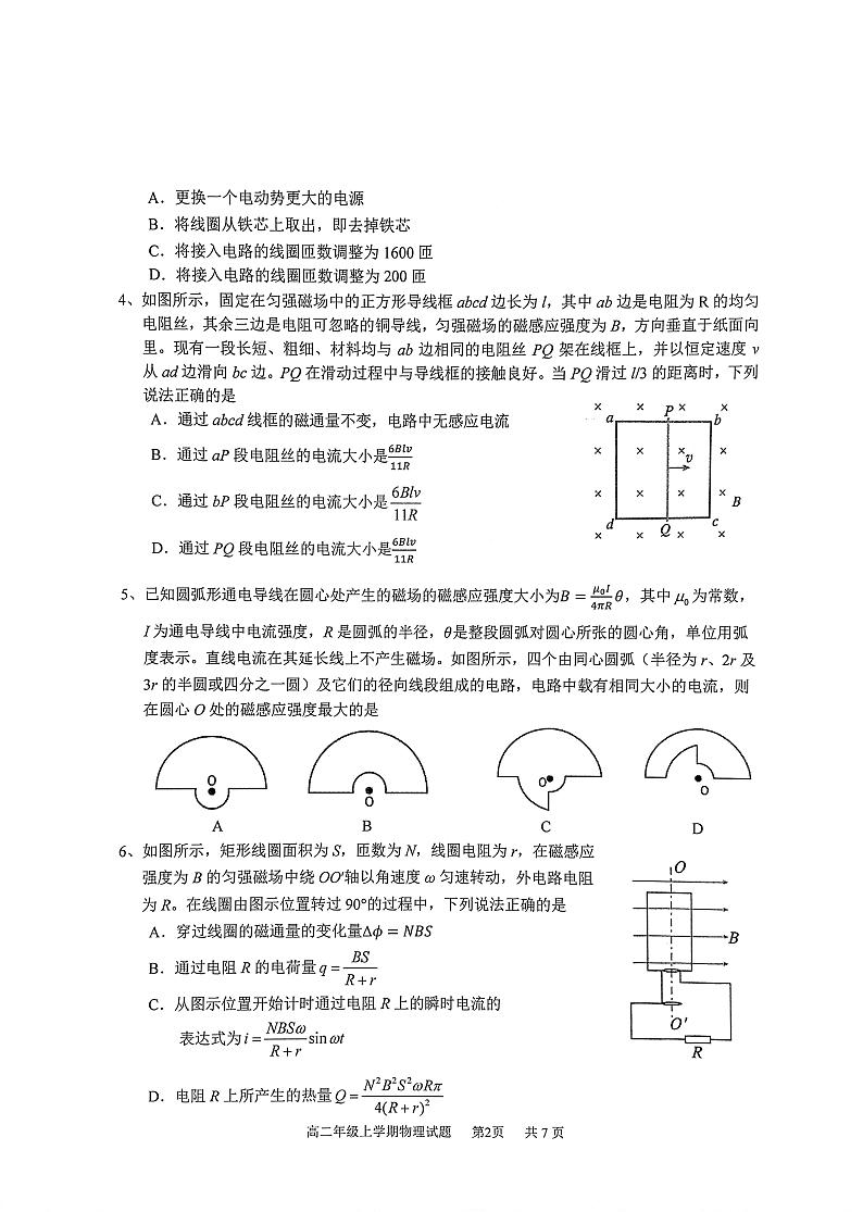 湖北省武汉市华中师范大学第一附属中学2021-2022学年高二上学期期末检测物理试卷02