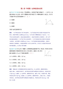 备考2024届高考物理一轮复习强化训练第三章运动和力的关系第2讲牛顿第二定律的基本应用