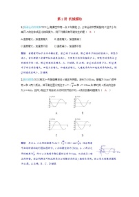 备考2024届高考物理一轮复习强化训练第八章机械振动和机械波第1讲机械振动