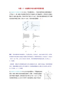 备考2024届高考物理一轮复习强化训练第十二章电磁感应专题二十电磁感应中的电路和图像问题