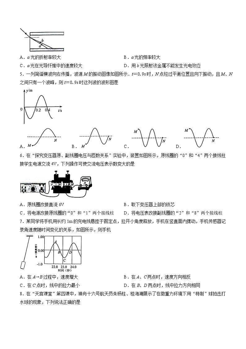 2024届江苏省扬州市高三上学期1月期末考试 物理 Word版02