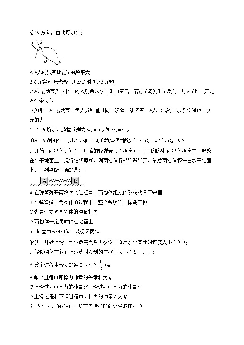 江西省宜春市丰城第九中学2022-2023学年高二下学期开学质量检测物理试卷(含答案)02