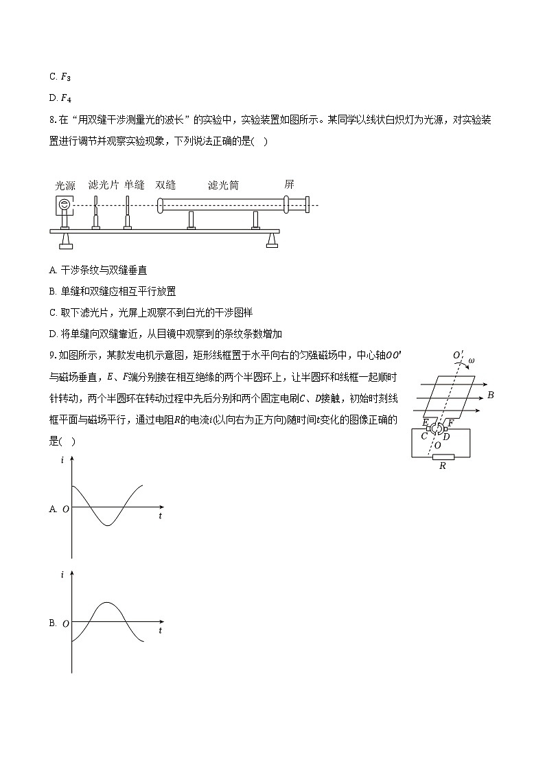 2023-2024学年江苏省盐城市、南京市高三（上）期末物理试卷（含解析）第3页
