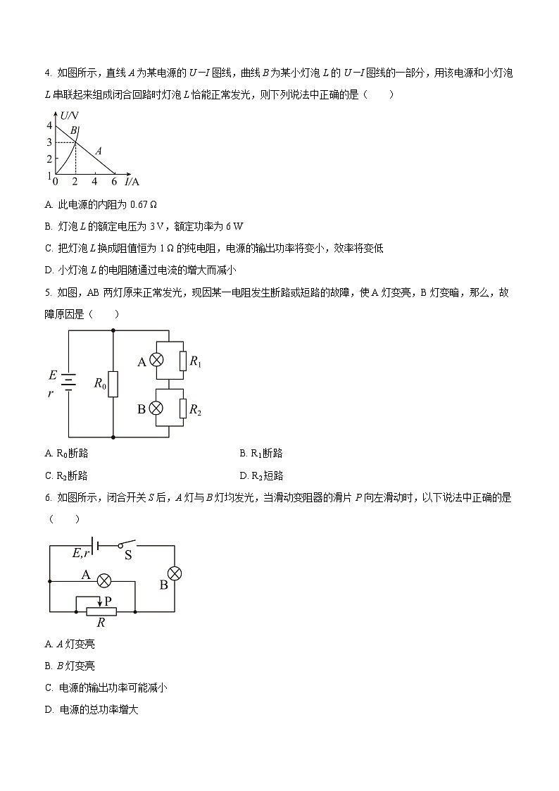 12.5专题一： 闭合电路欧姆定律的应用（课后练习）-高中物理人教版（2019）必修第三册高二上学期课前课中课后同步试题精编02