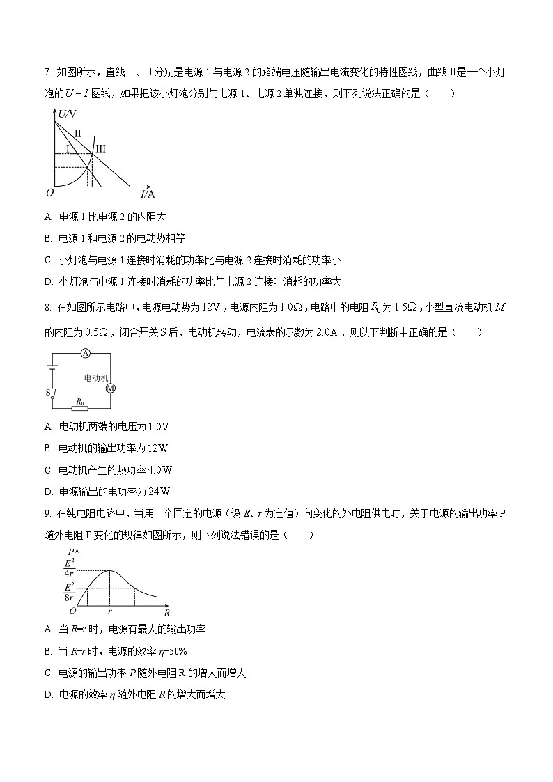 12.5专题一： 闭合电路欧姆定律的应用（课后练习）-高中物理人教版（2019）必修第三册高二上学期课前课中课后同步试题精编03