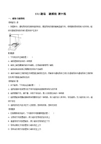 人教版 (2019)必修 第三册1 磁场 磁感线优秀课堂检测