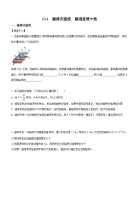 物理必修 第三册2 磁感应强度 磁通量优秀课后练习题