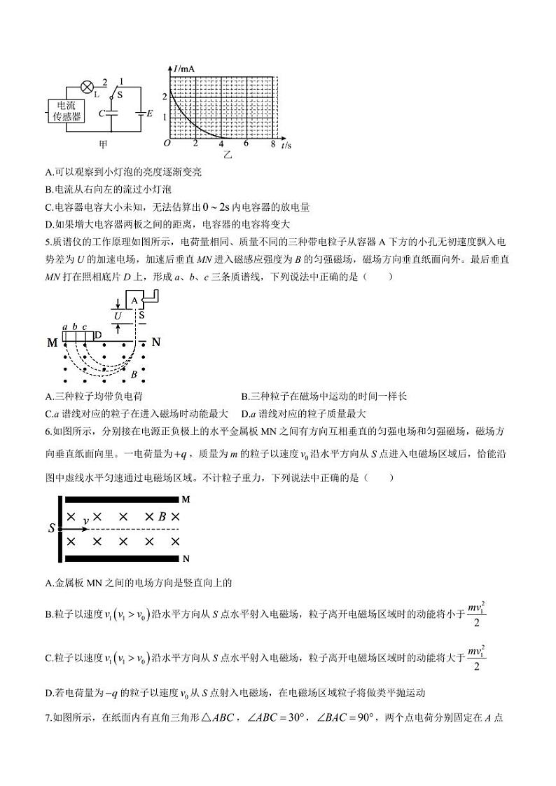 深圳盐田高级中学2023-2024学年高二上学期1月期末考试物理试题02