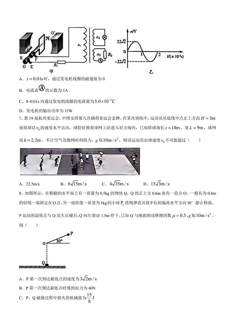 山东省潍坊市2023-2024学年高三上学期1月期末考试物理试题第3页