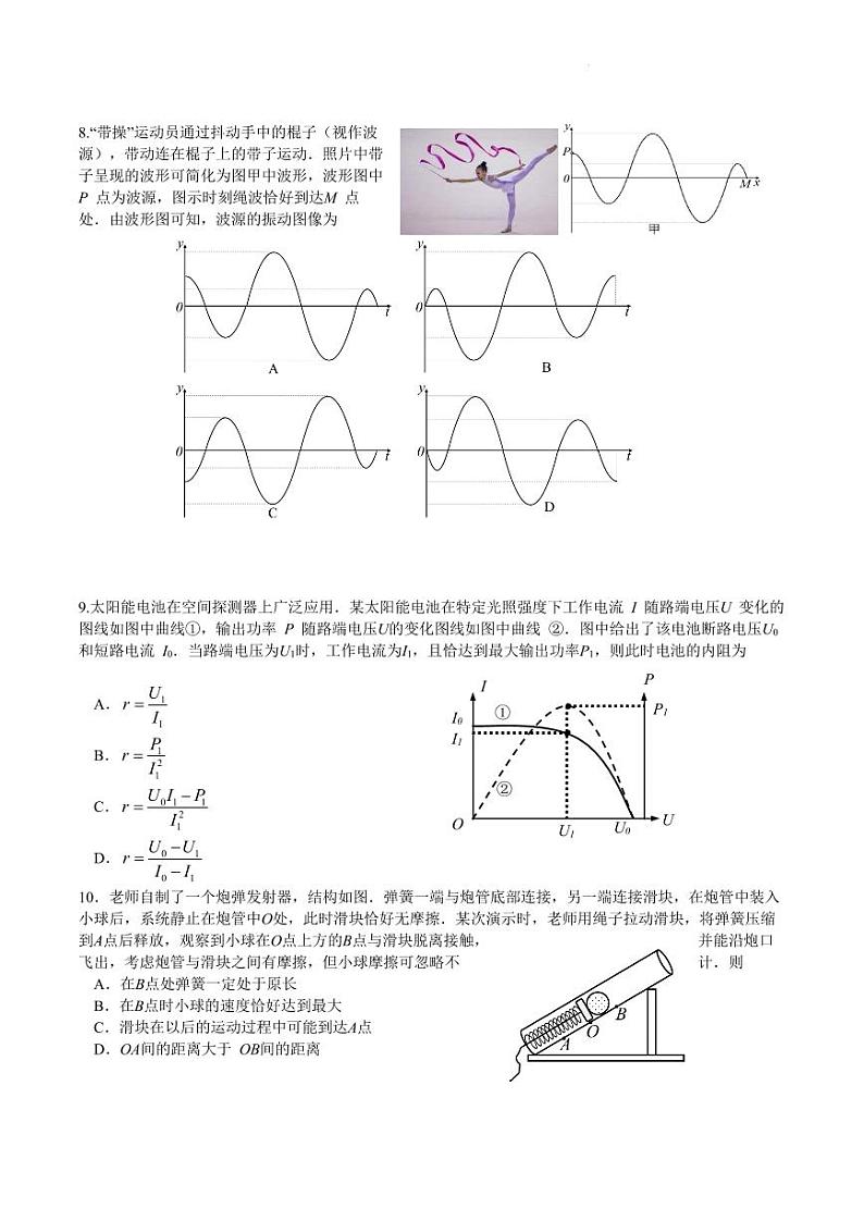 2023无锡市高三物理期终卷第3页