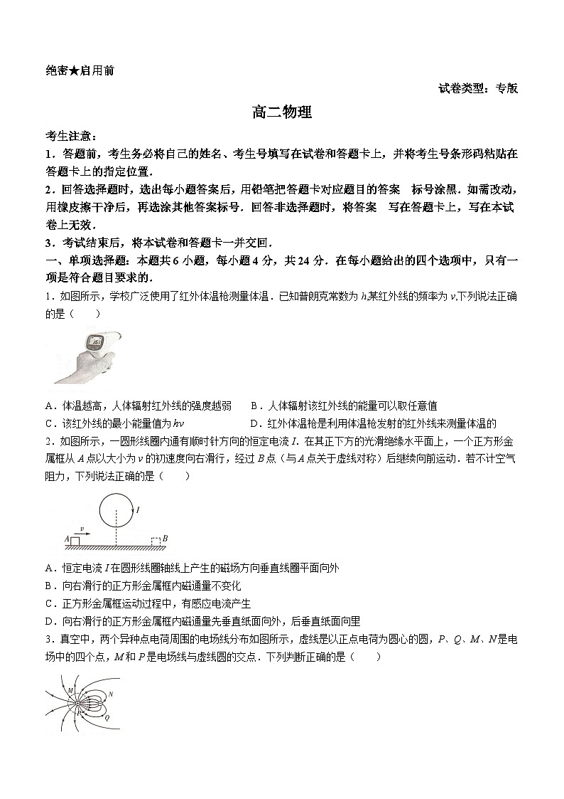 2024衡阳衡阳县高二上学期1月期末考试物理含解析01