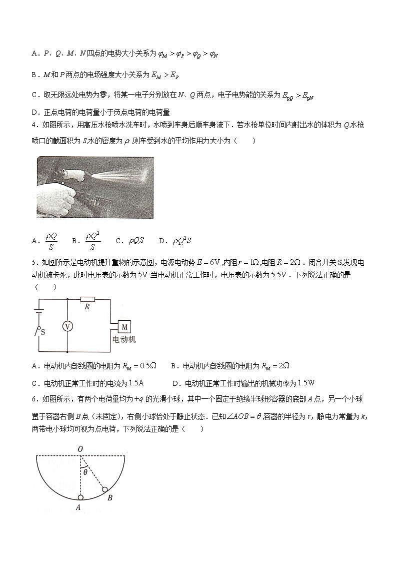 2024衡阳衡阳县高二上学期1月期末考试物理含解析02
