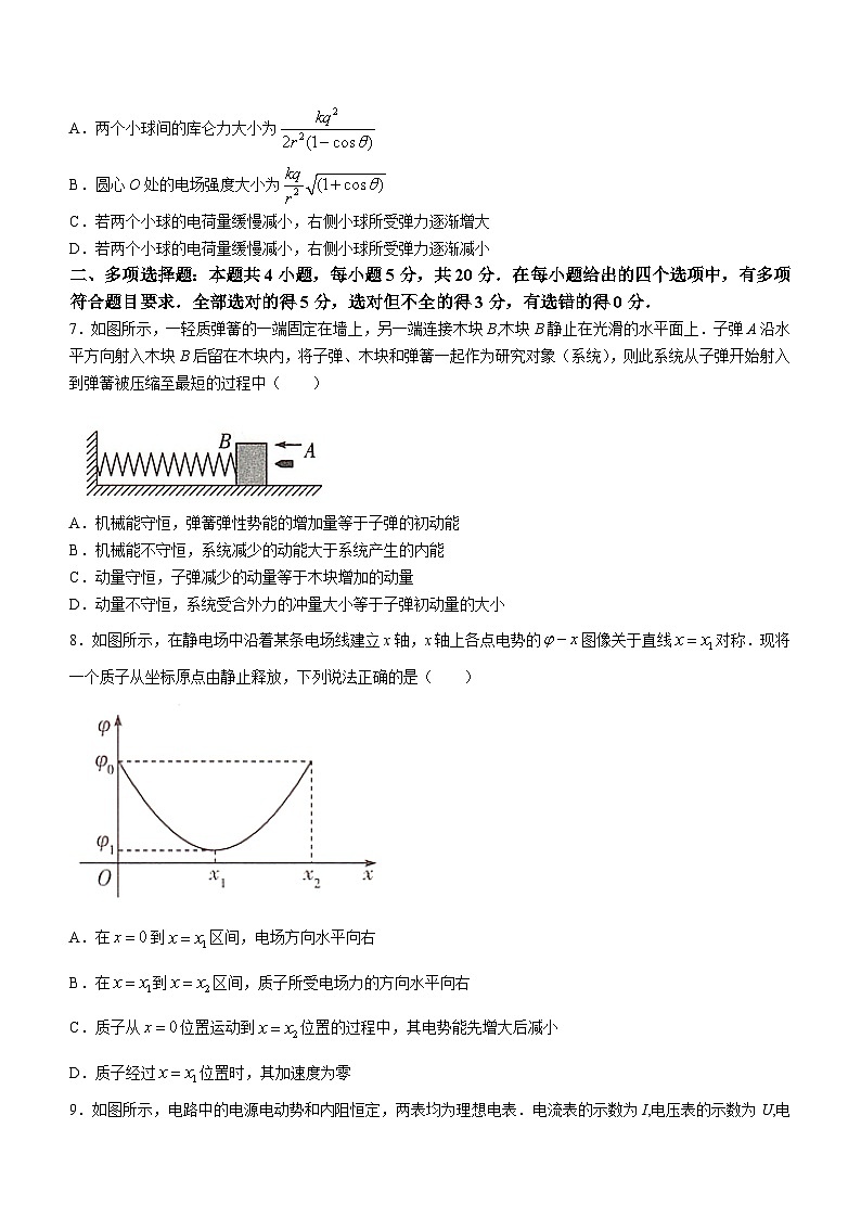 2024衡阳衡阳县高二上学期1月期末考试物理含解析03